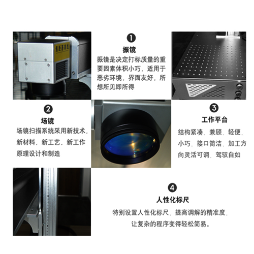 ZT-Y整體便攜激光打標(biāo)機(jī)